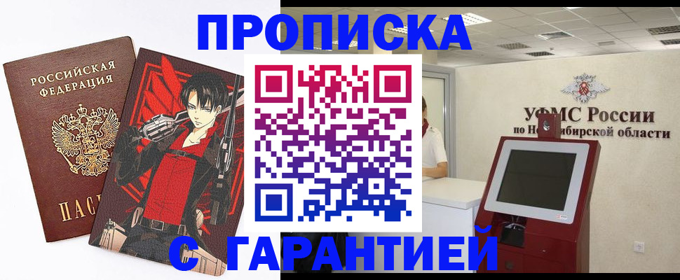 временная регистрация для школы в Николаевске-на-Амуре