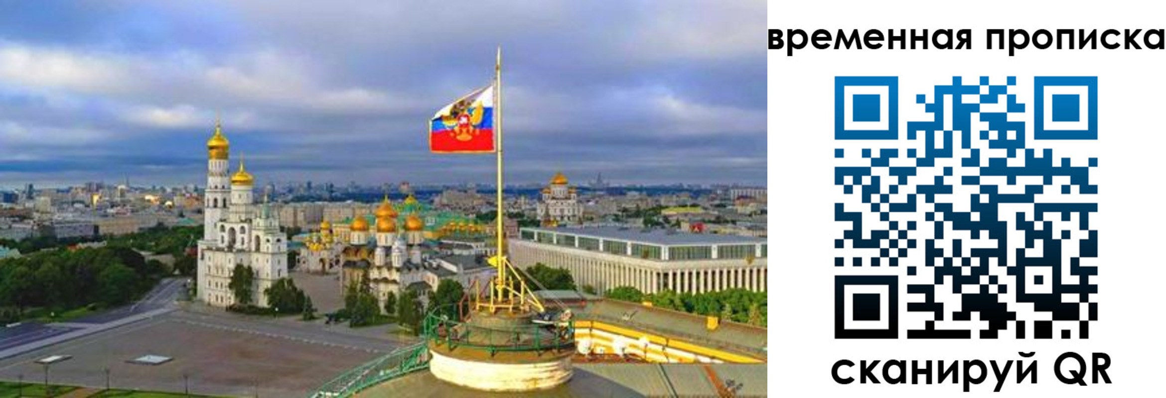прописка в Николаевске-на-Амуре