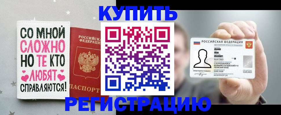 где прописаться в Николаевске-на-Амуре