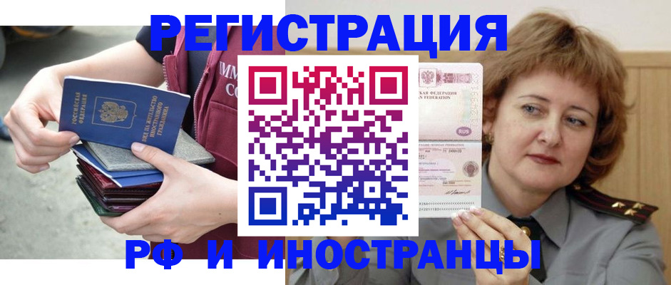 прописка в квартире в Николаевске-на-Амуре