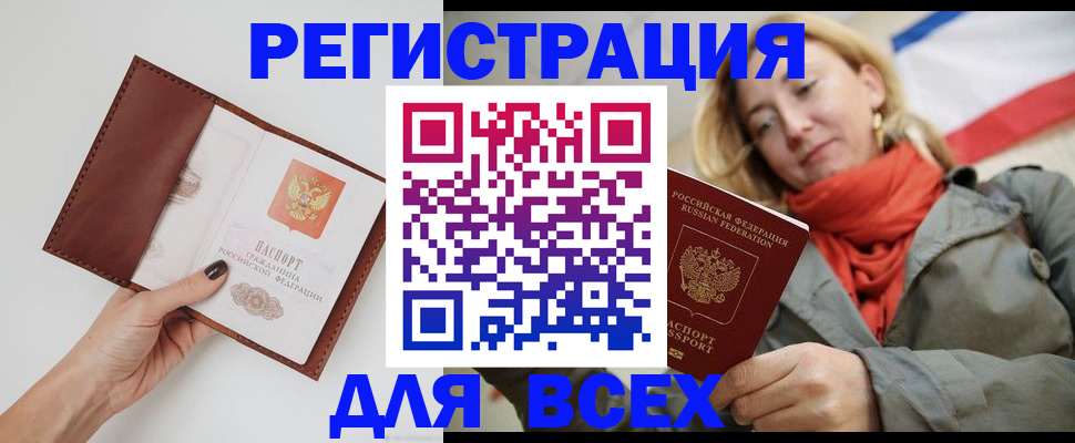 прописка от собственника в Николаевске-на-Амуре