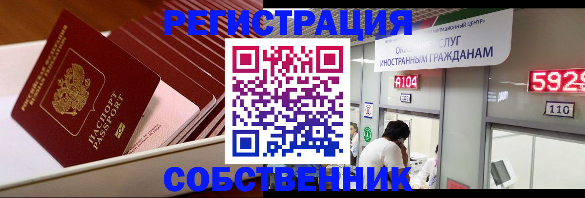 временная регистрация госуслуги в Николаевске-на-Амуре