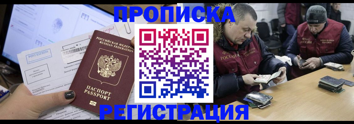 временная регистрация для всех в Николаевске-на-Амуре